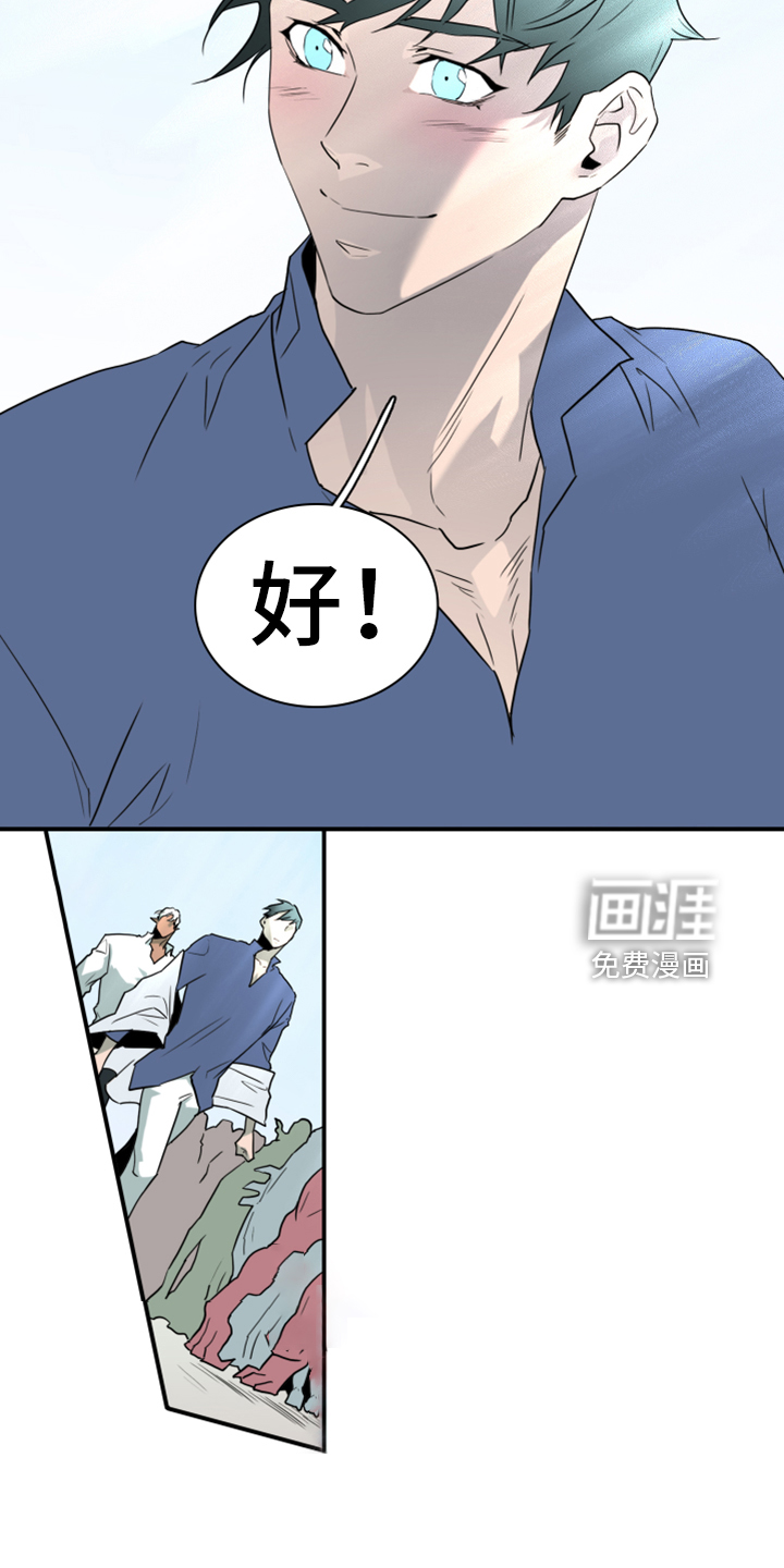 《黑夜撒旦》第274章 【番外】回来了 第38页