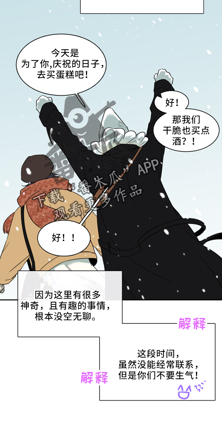 《黑夜撒旦》第274章 【番外】回来了 第4页