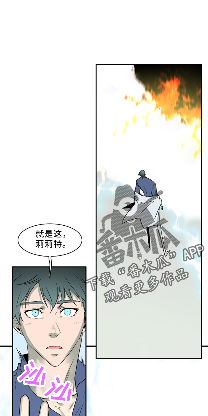 《黑夜撒旦》第275章 【番外】拥抱 第1页