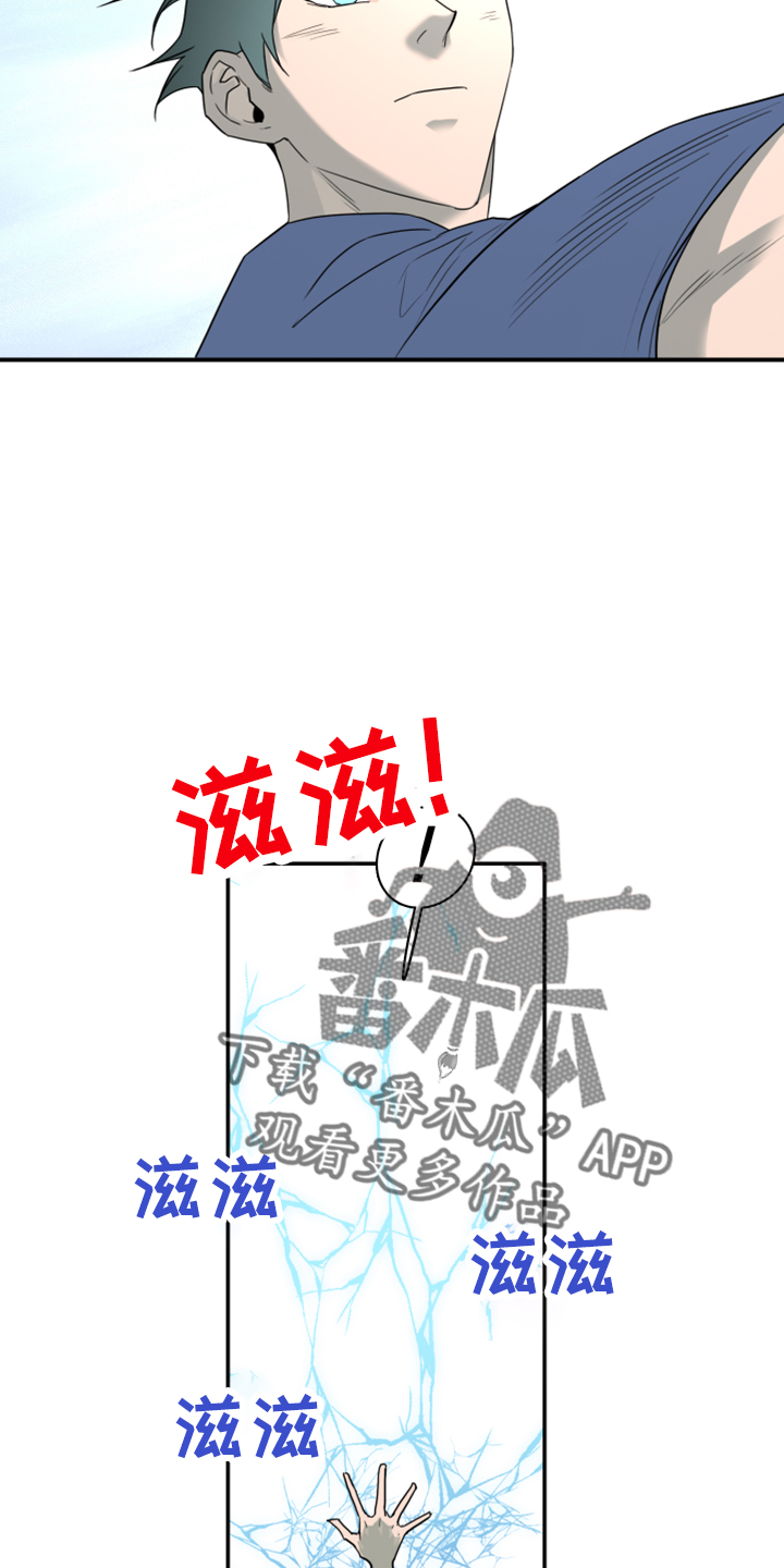 《黑夜撒旦》第275章 【番外】拥抱 第4页