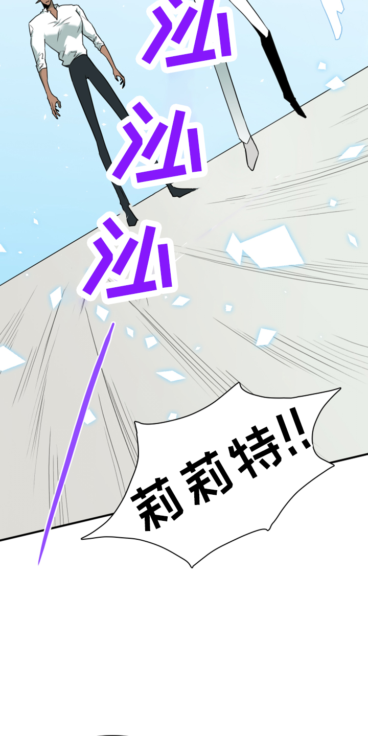 《黑夜撒旦》第275章 【番外】拥抱 第6页