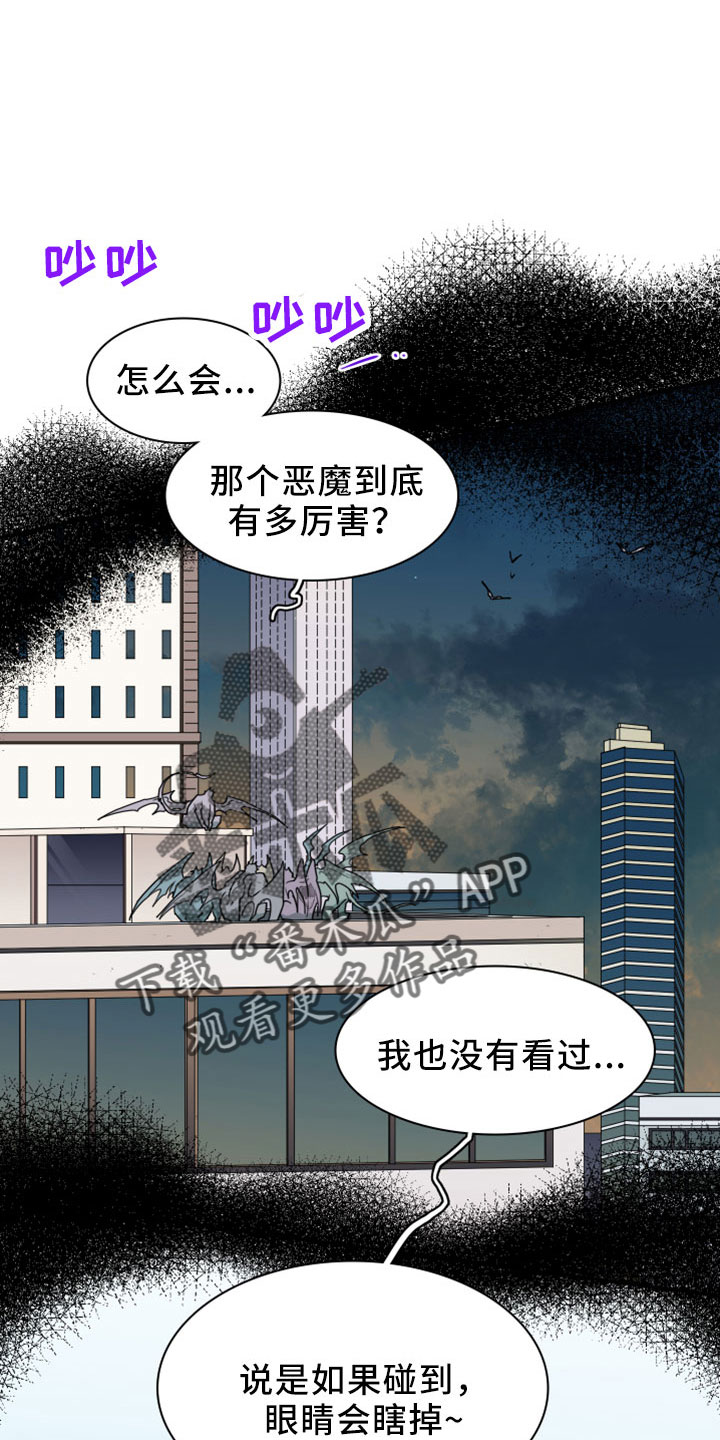 《黑夜撒旦》第276章【番外】突如其来 第17页