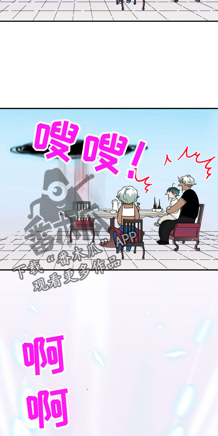 《黑夜撒旦》第276章【番外】突如其来 第23页
