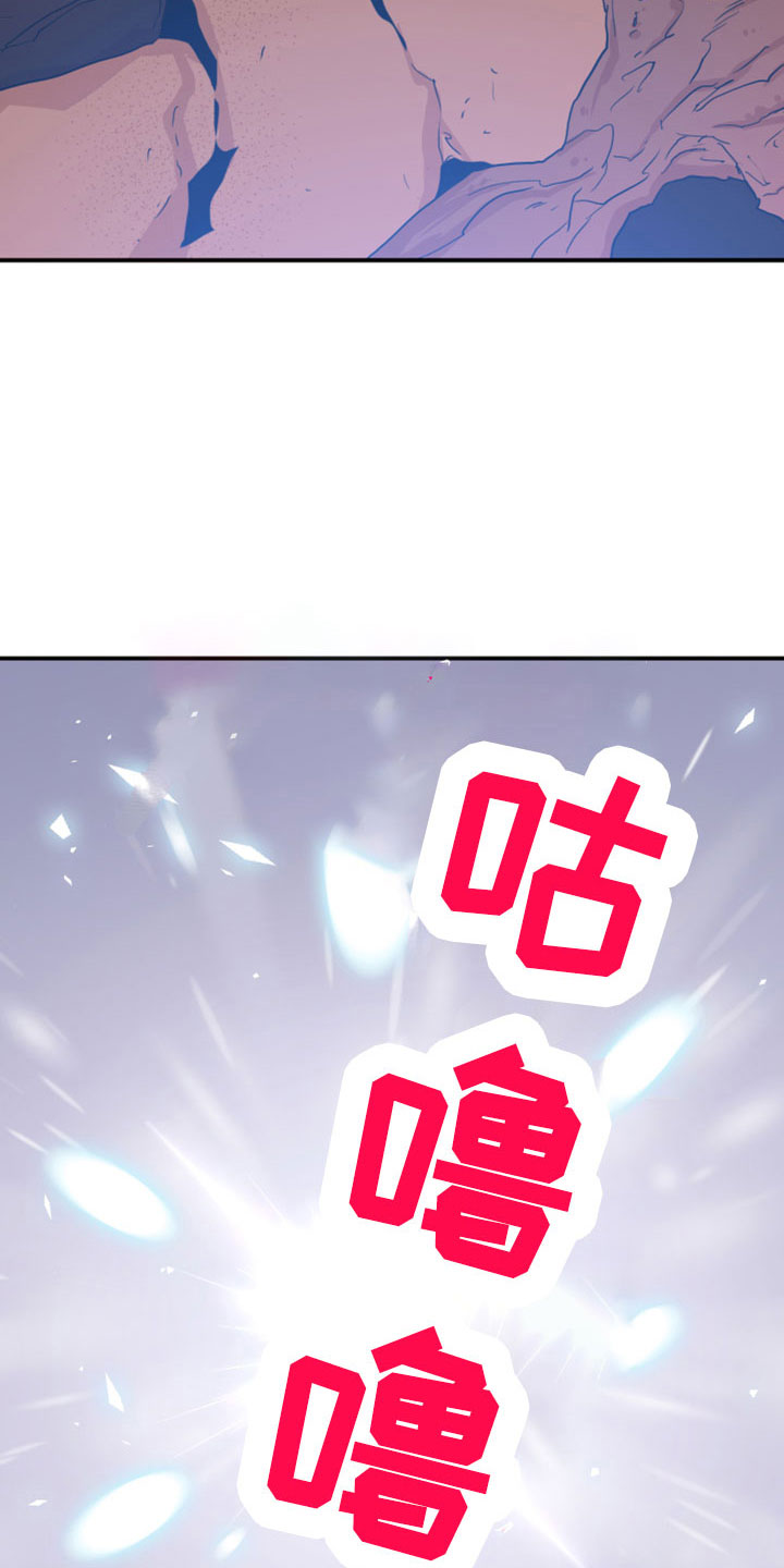 《黑夜撒旦》第276章【番外】突如其来 第27页