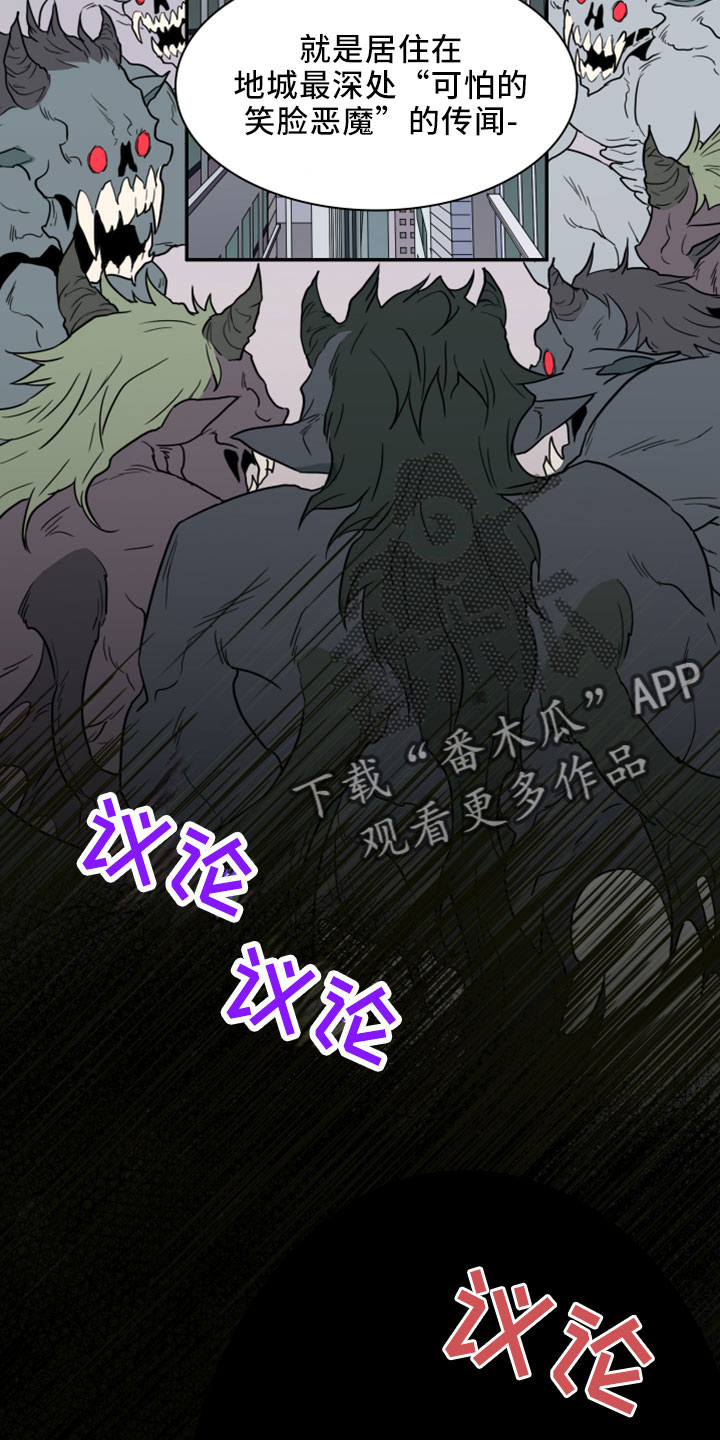 《黑夜撒旦》第276章【番外】突如其来 第2页