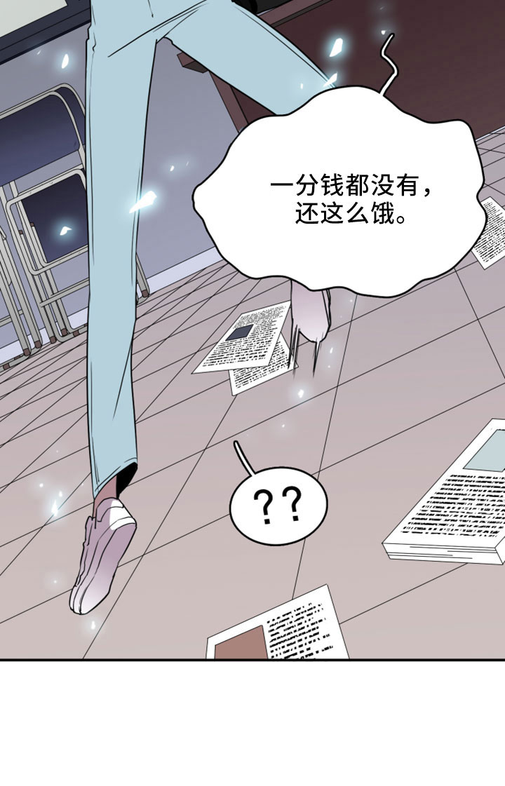 《黑夜撒旦》第276章【番外】突如其来 第31页