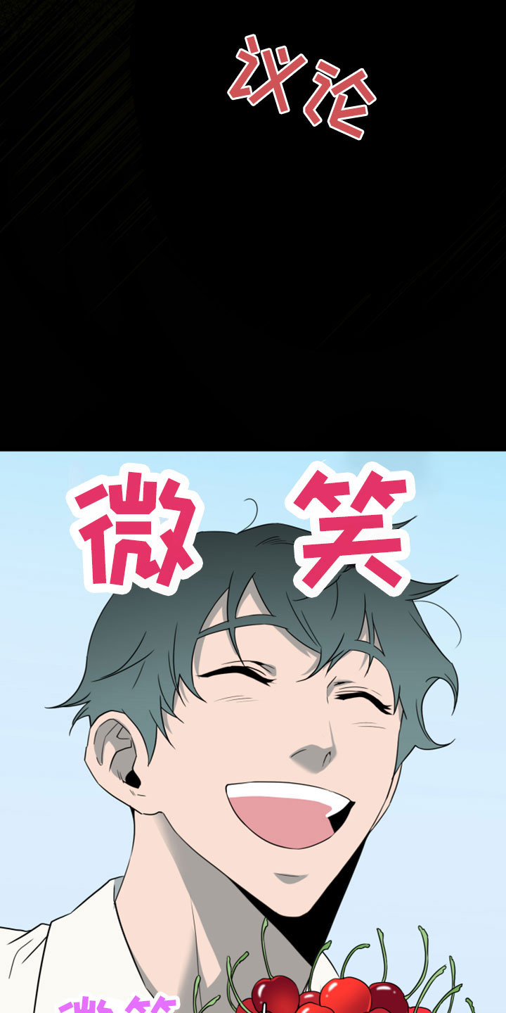 《黑夜撒旦》第276章【番外】突如其来 第3页