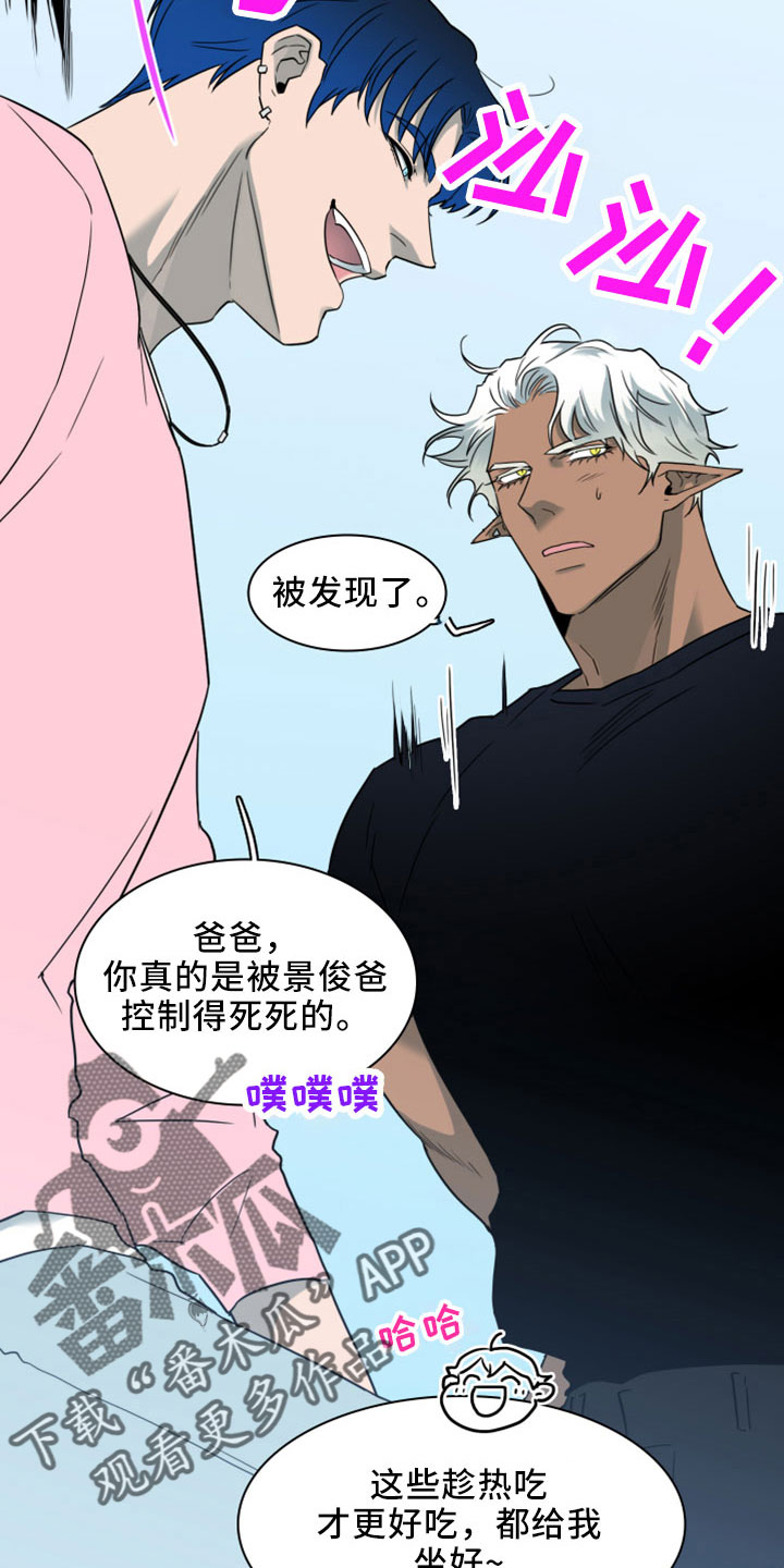 《黑夜撒旦》第276章【番外】突如其来 第7页