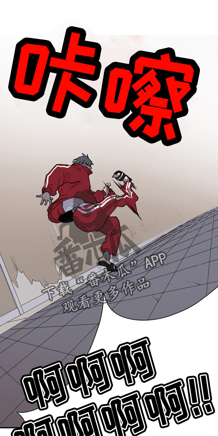 《黑夜撒旦》第271章【番外】惩戒 第13页