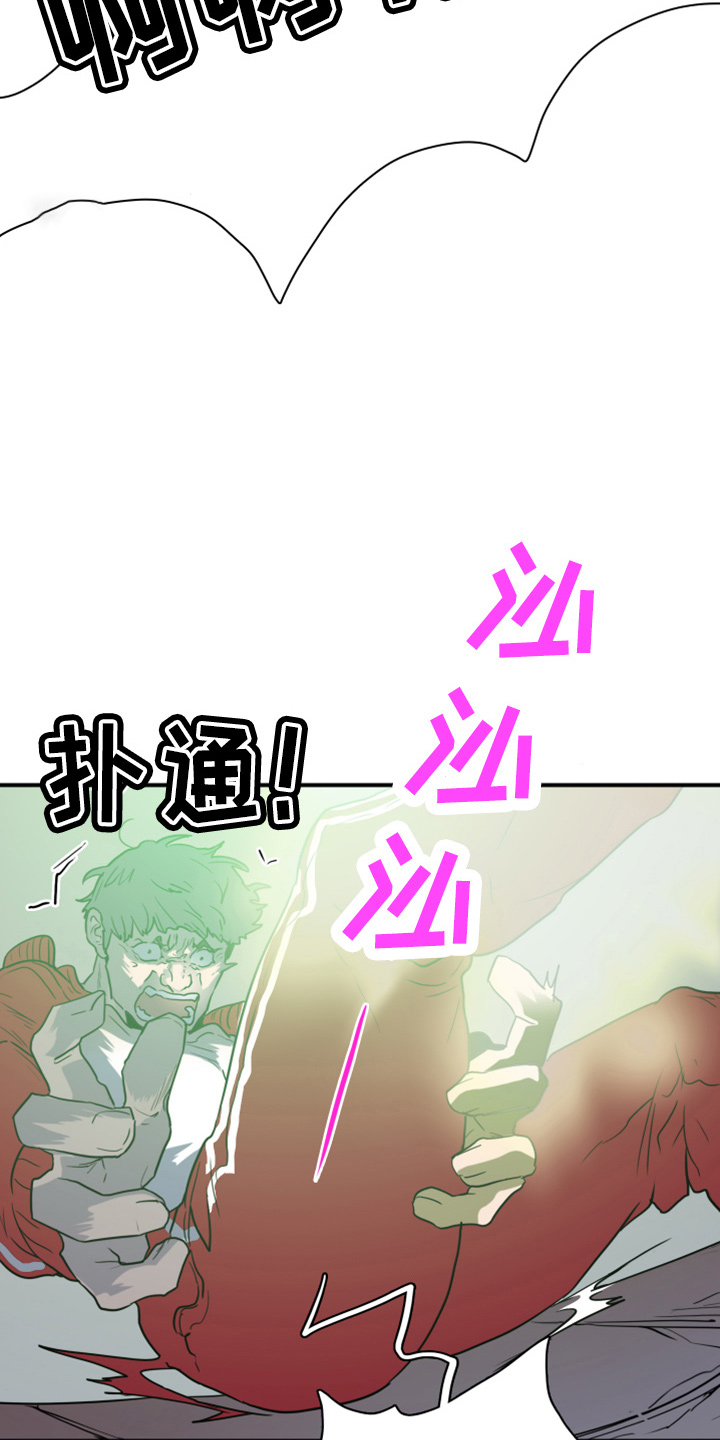《黑夜撒旦》第271章【番外】惩戒 第14页