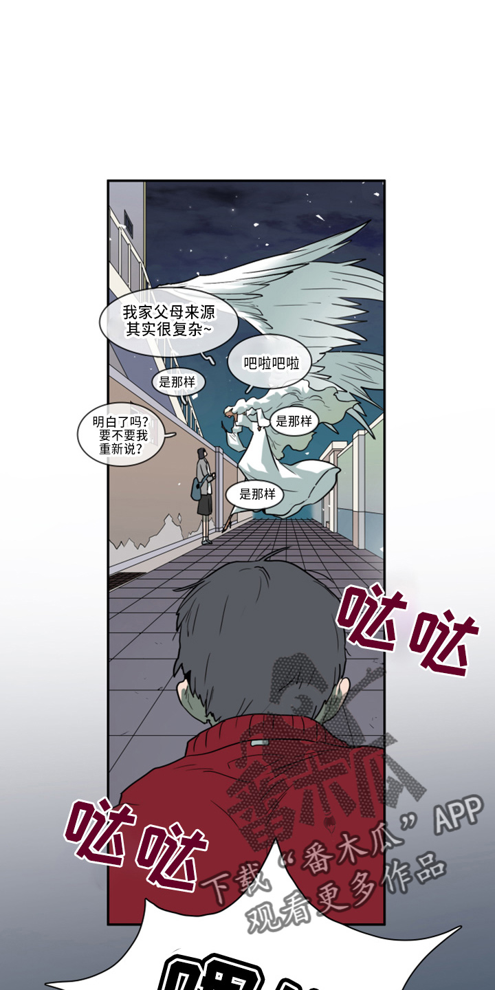 《黑夜撒旦》第271章【番外】惩戒 第1页