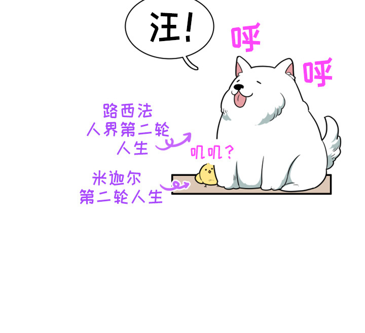 《黑夜撒旦》第271章【番外】惩戒 第21页