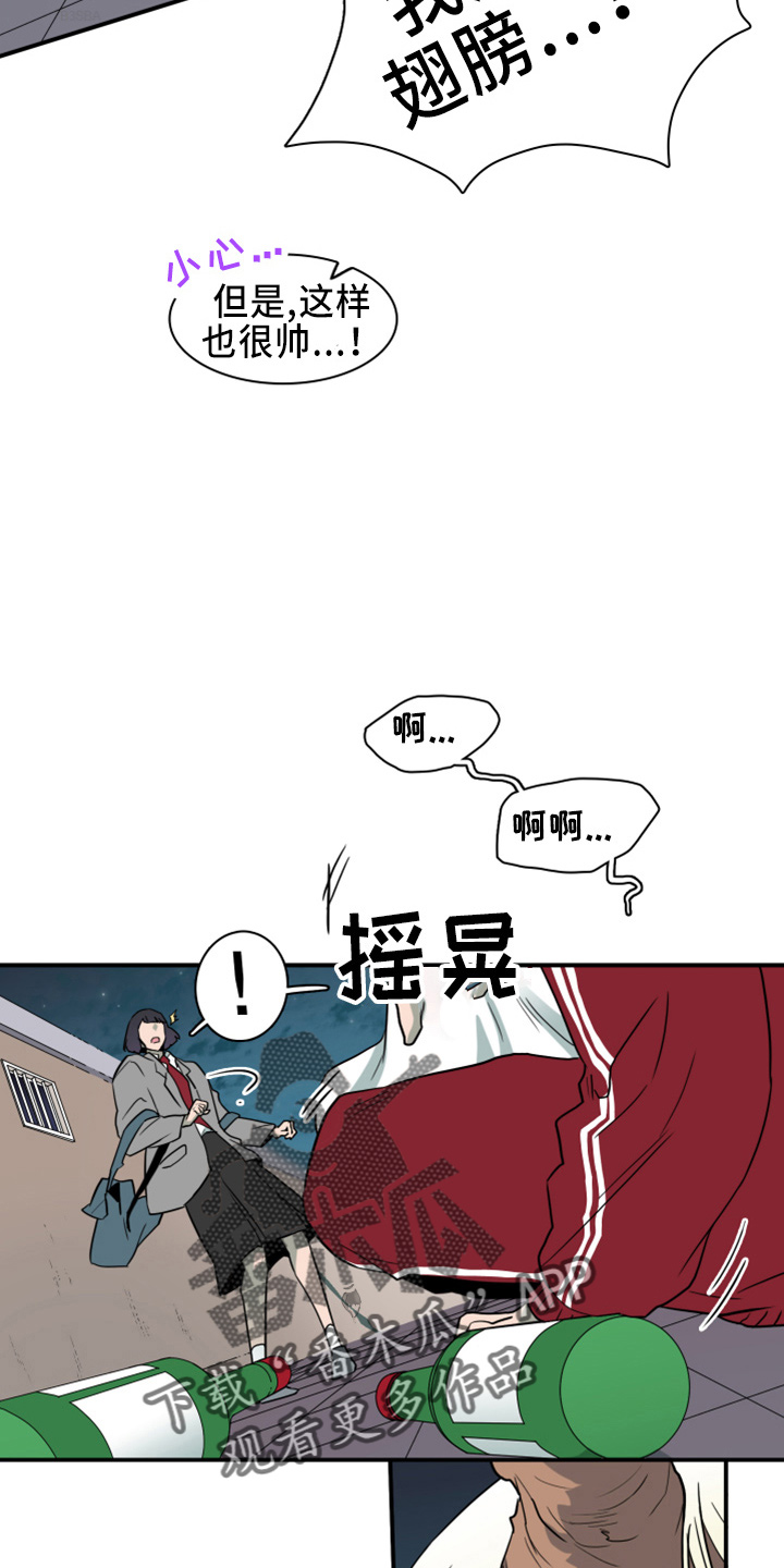 《黑夜撒旦》第271章【番外】惩戒 第24页