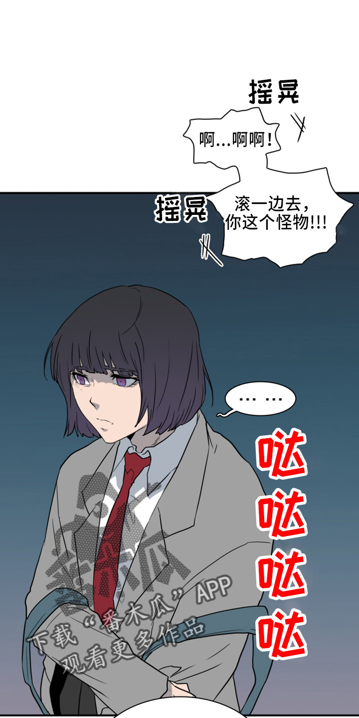 《黑夜撒旦》第272章【番外】朋友 第1页