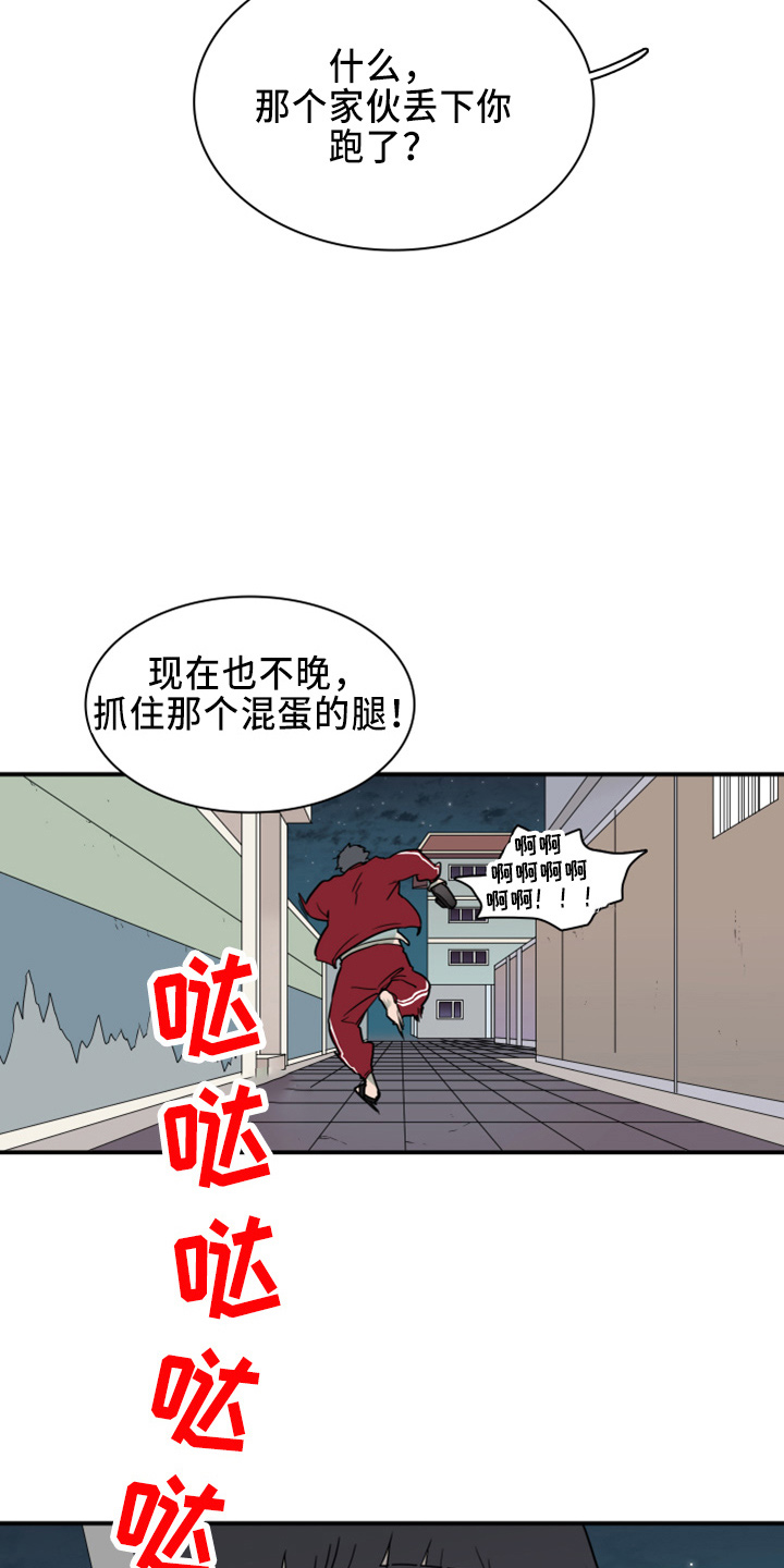 《黑夜撒旦》第272章【番外】朋友 第2页