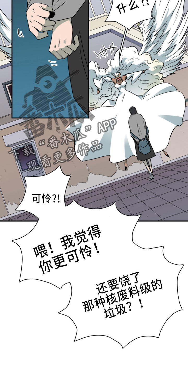 《黑夜撒旦》第272章【番外】朋友 第5页