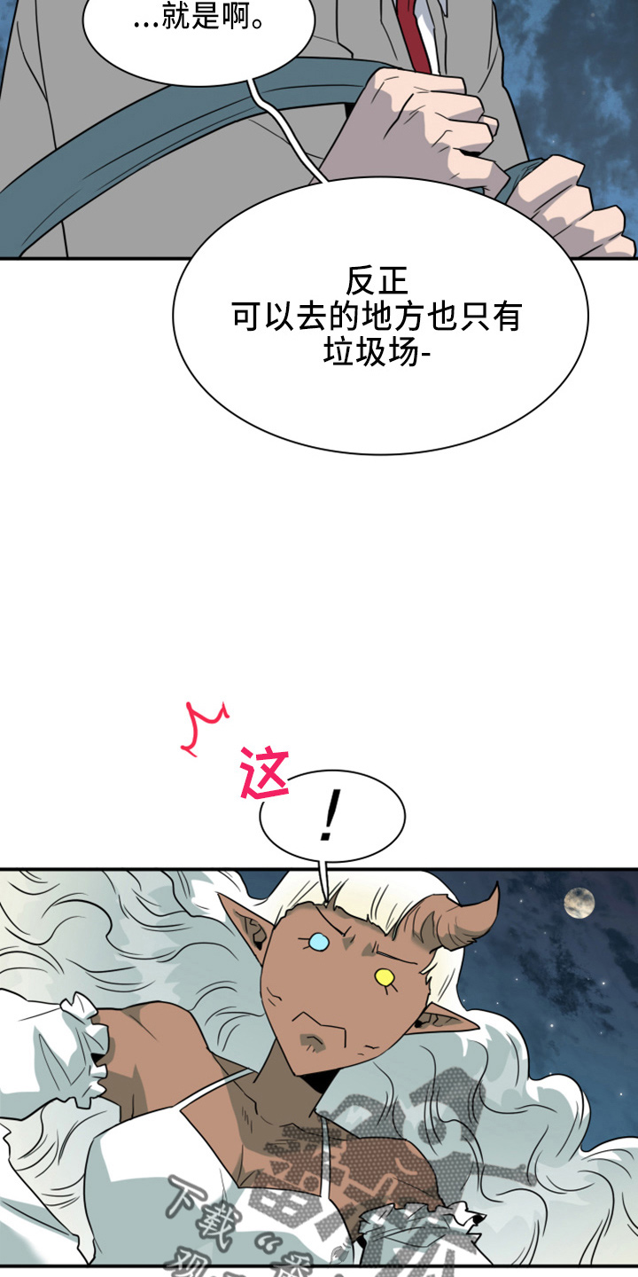 《黑夜撒旦》第272章【番外】朋友 第7页