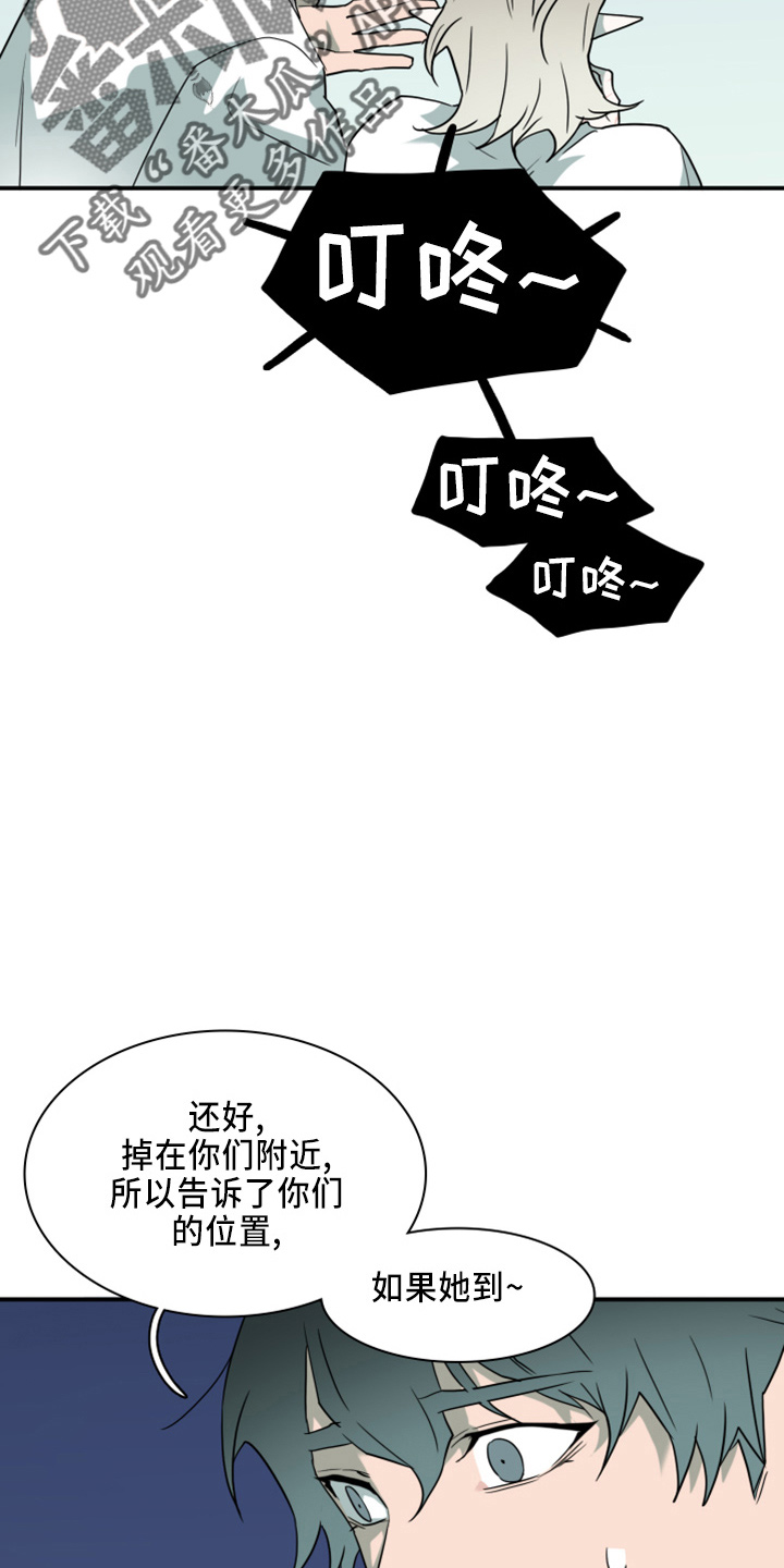 《黑夜撒旦》第273章【番外】5岁 第13页