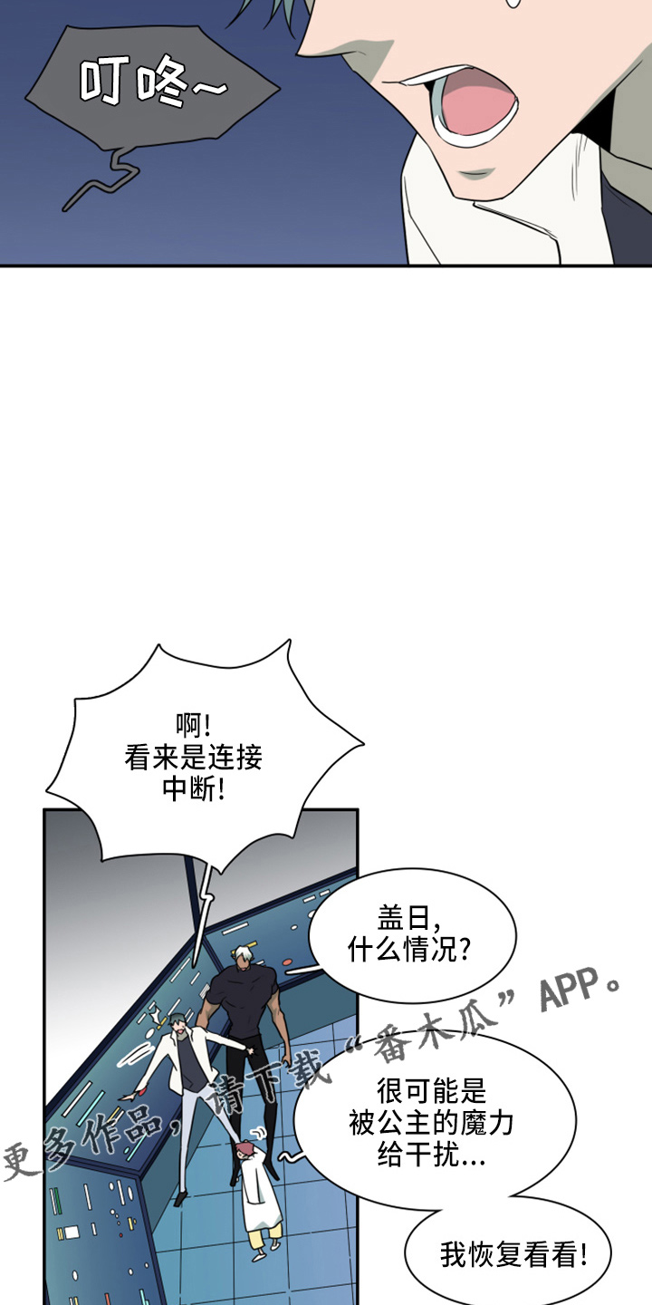 《黑夜撒旦》第273章【番外】5岁 第14页