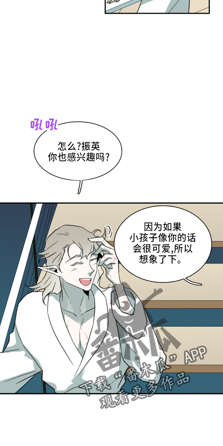 《黑夜撒旦》第273章【番外】5岁 第17页