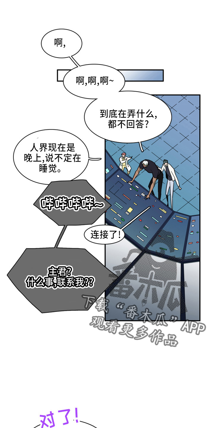 《黑夜撒旦》第273章【番外】5岁 第1页