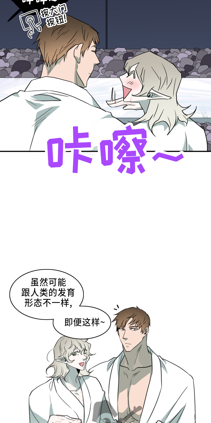 《黑夜撒旦》第273章【番外】5岁 第21页