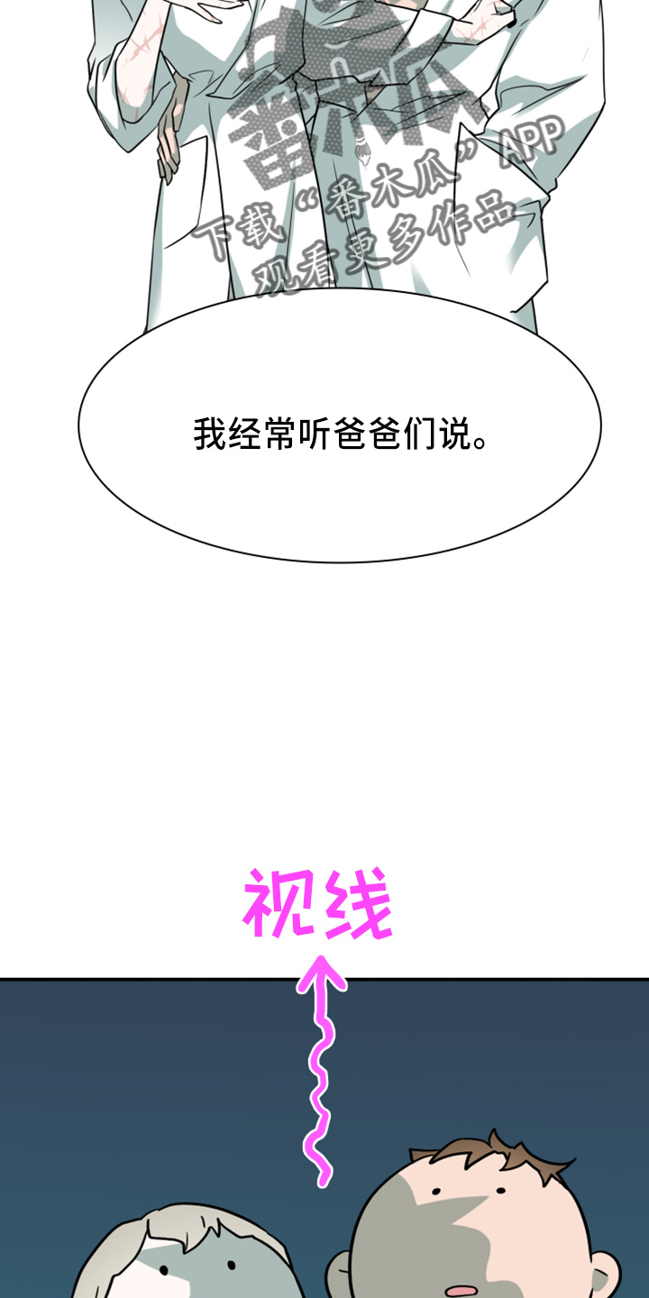 《黑夜撒旦》第273章【番外】5岁 第22页