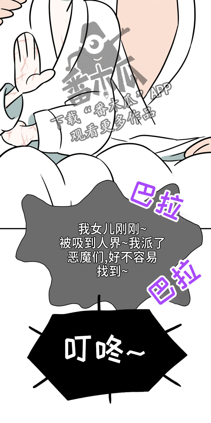 《黑夜撒旦》第273章【番外】5岁 第8页