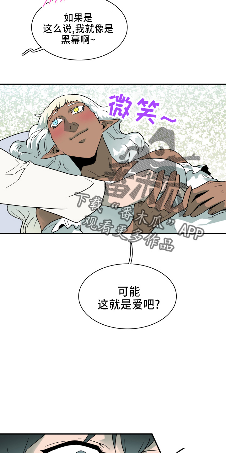 《黑夜撒旦》第268章【番外】门 第16页