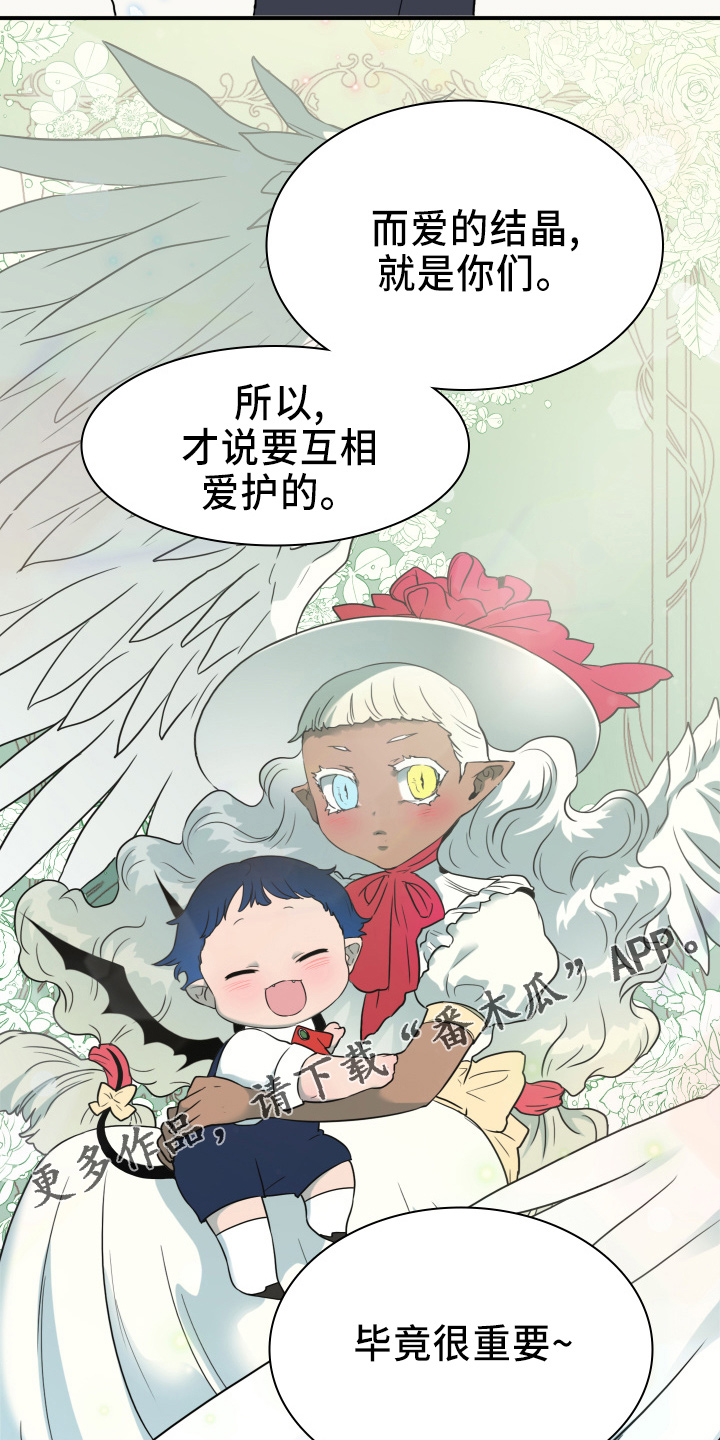 《黑夜撒旦》第268章【番外】门 第18页