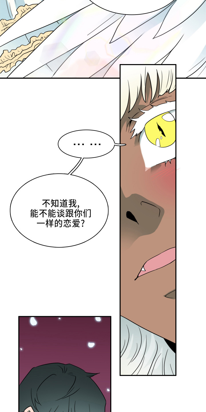《黑夜撒旦》第268章【番外】门 第19页