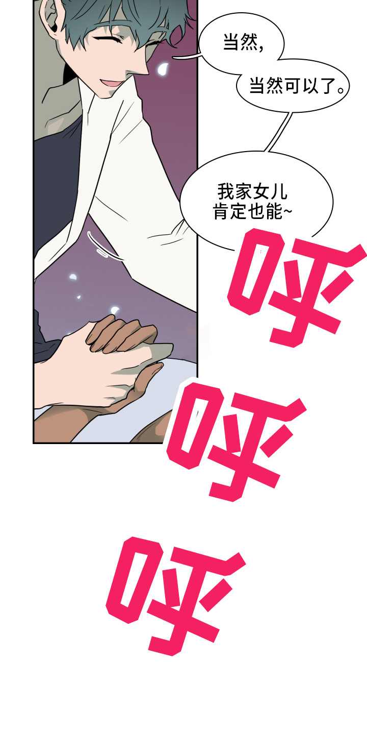 《黑夜撒旦》第268章【番外】门 第20页