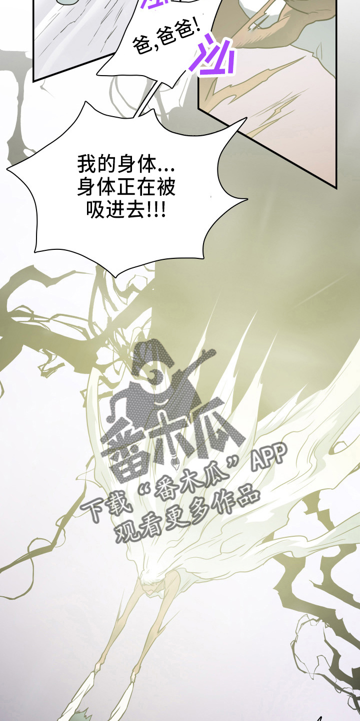 《黑夜撒旦》第268章【番外】门 第24页