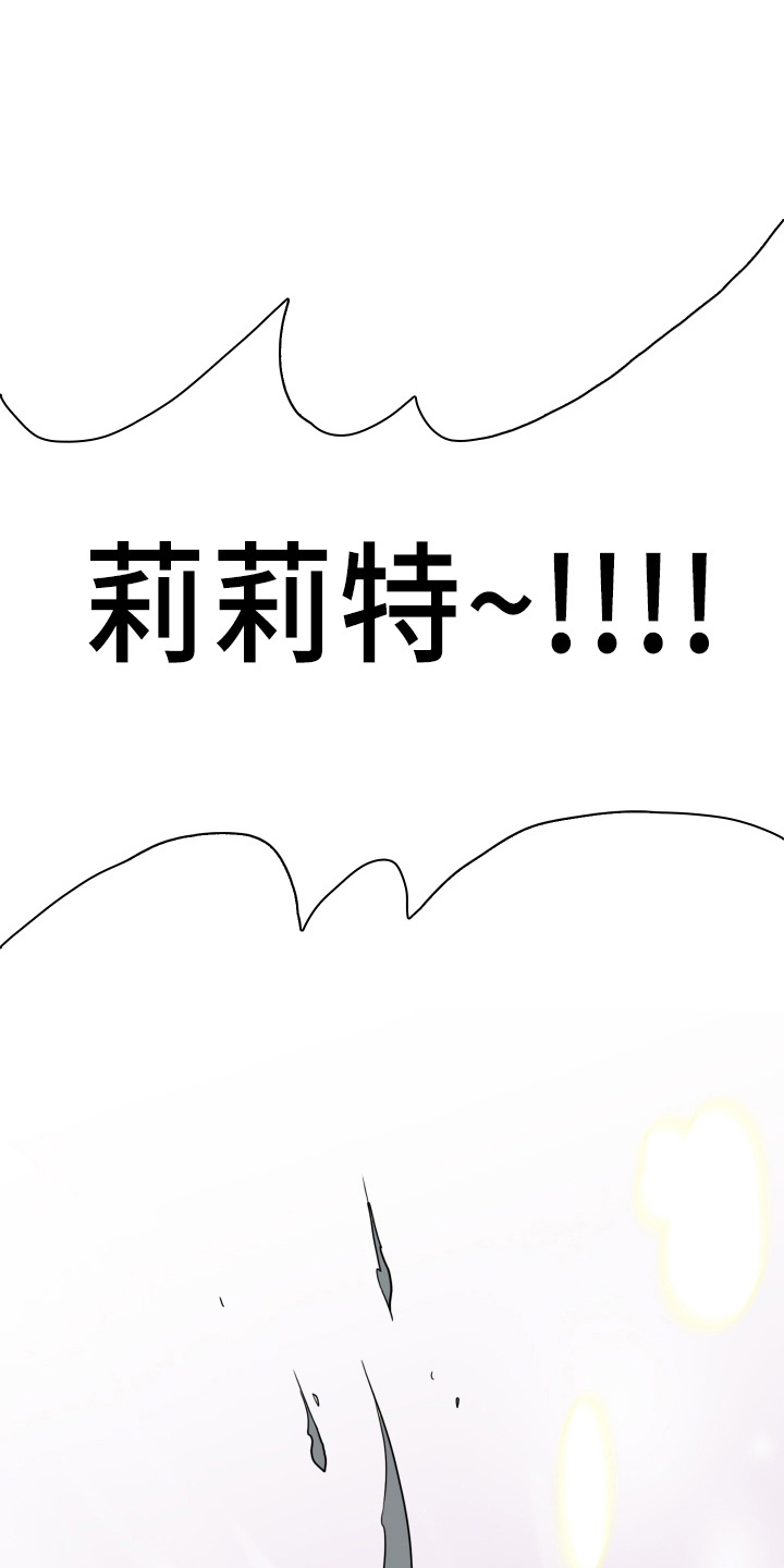 《黑夜撒旦》第268章【番外】门 第32页