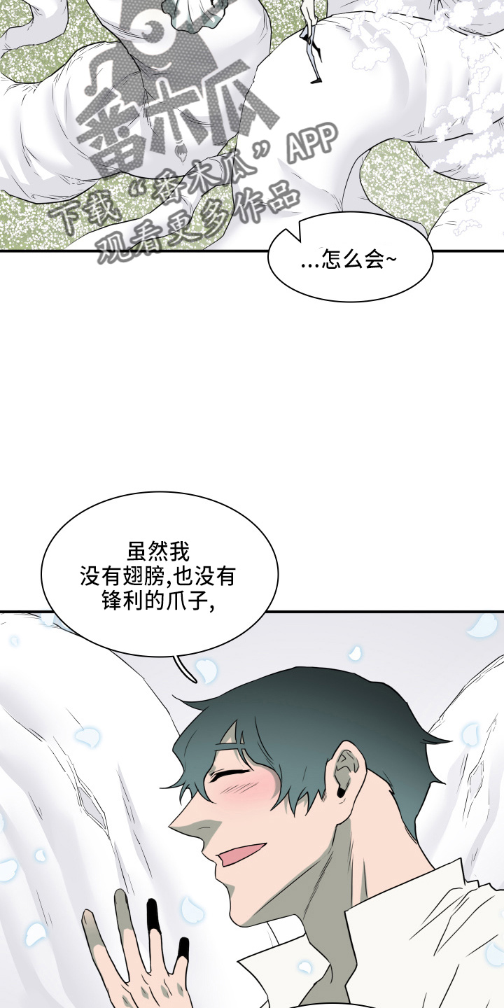 《黑夜撒旦》第268章【番外】门 第6页