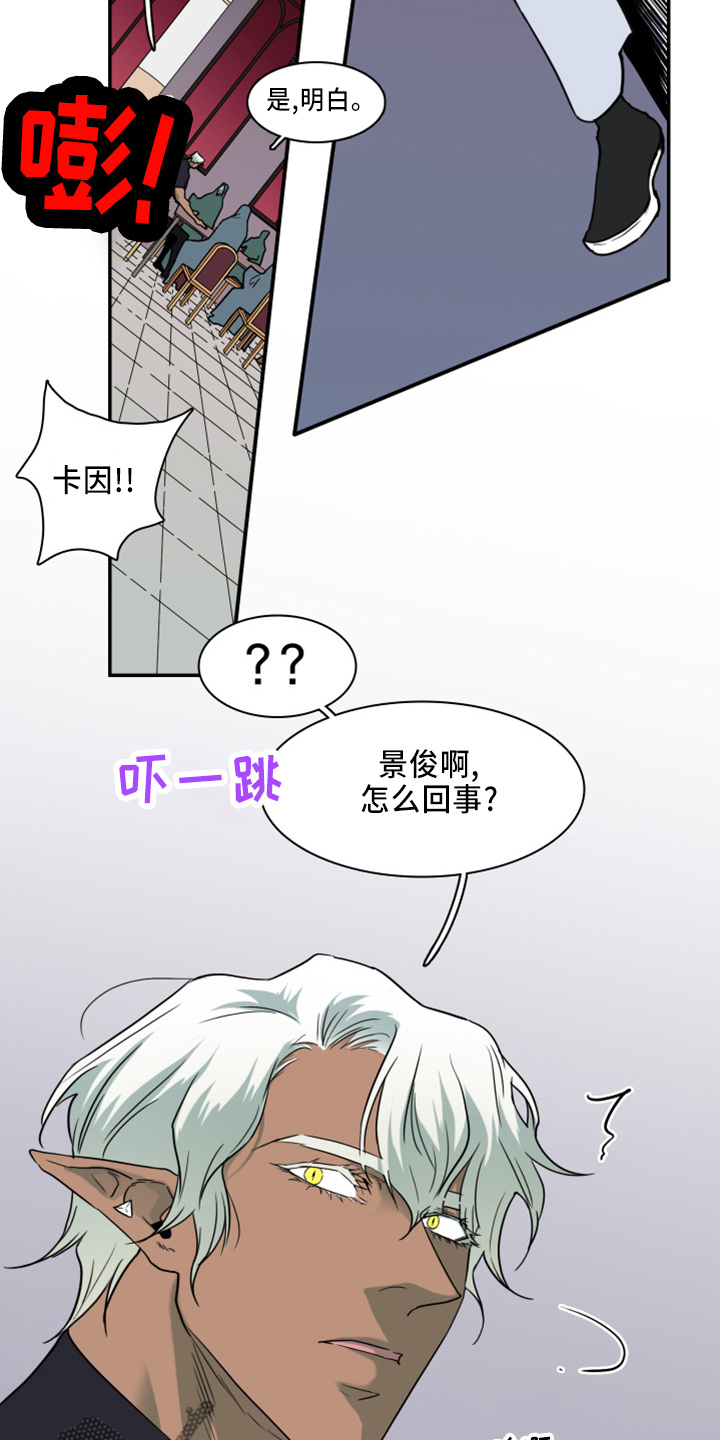 《黑夜撒旦》第269章【番外】带我走 第12页
