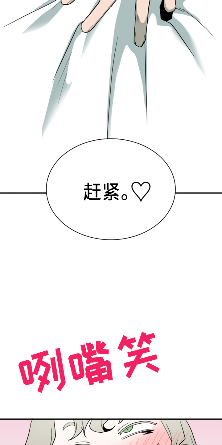 《黑夜撒旦》第269章【番外】带我走 第25页