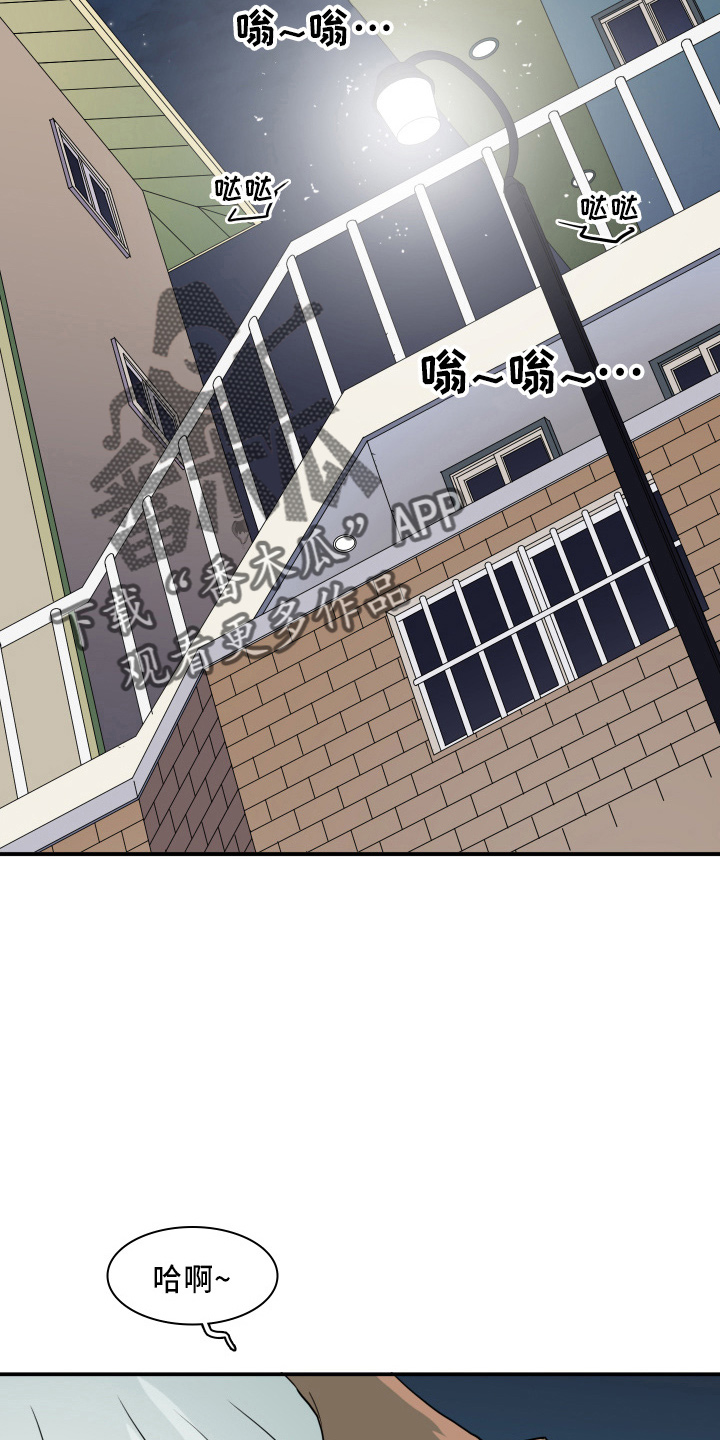 《黑夜撒旦》第269章【番外】带我走 第2页