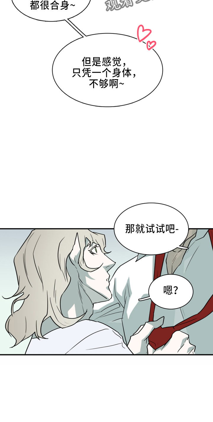 《黑夜撒旦》第270章【番外】一百年 第10页