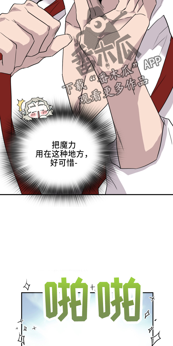 《黑夜撒旦》第270章【番外】一百年 第12页