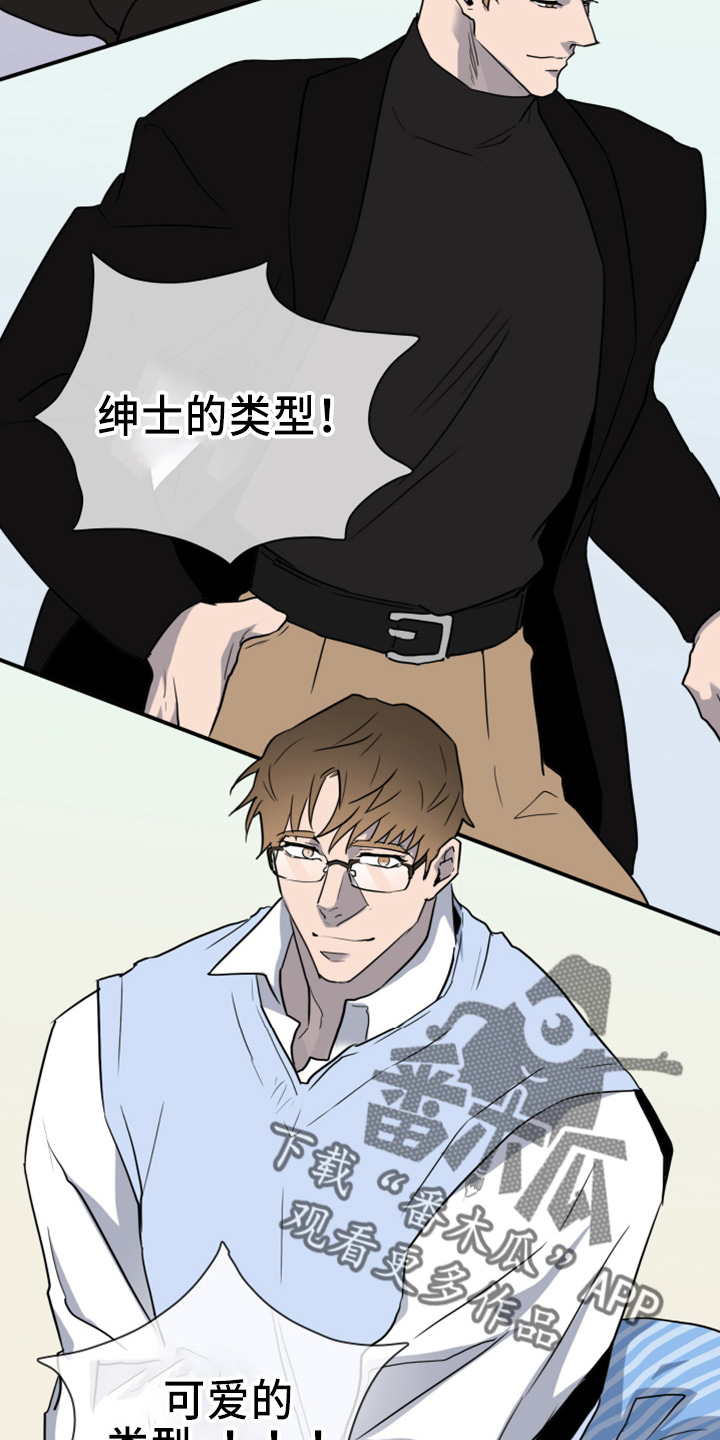 《黑夜撒旦》第270章【番外】一百年 第14页