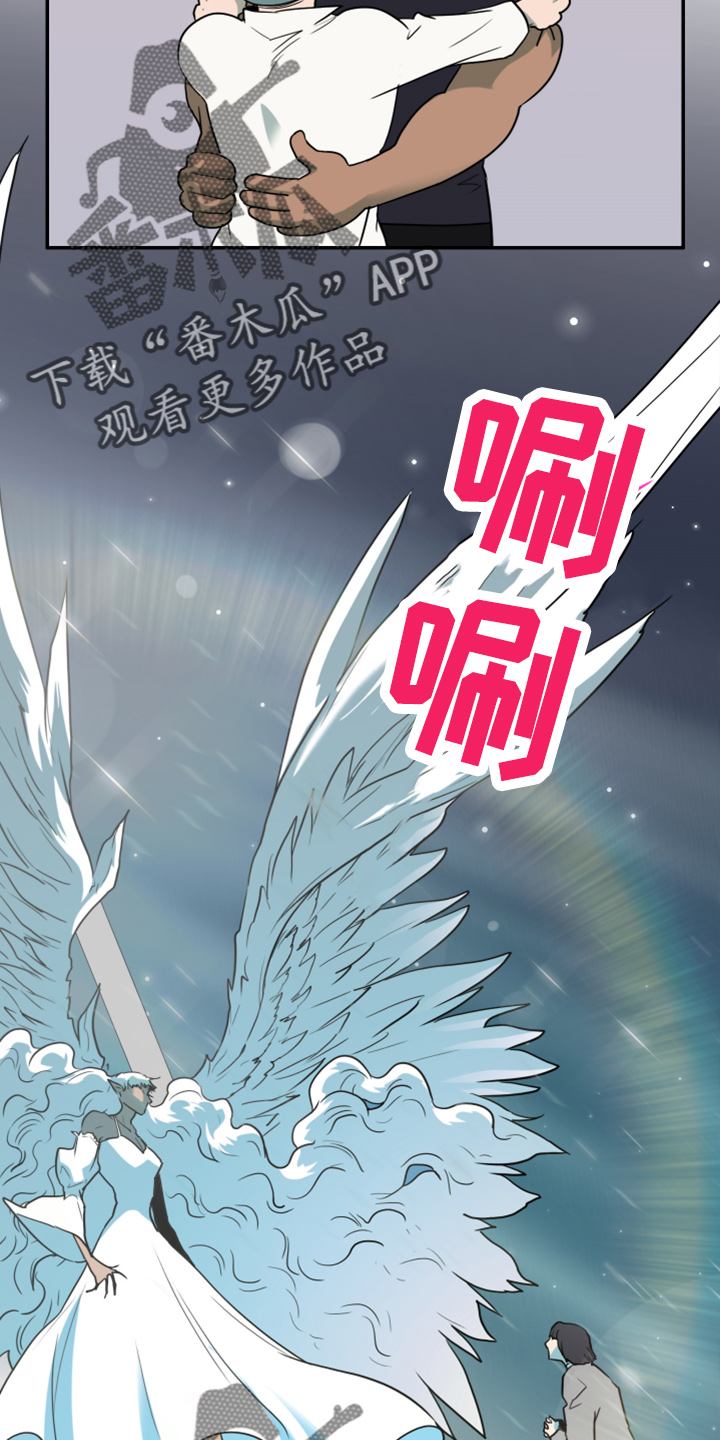 《黑夜撒旦》第270章【番外】一百年 第25页