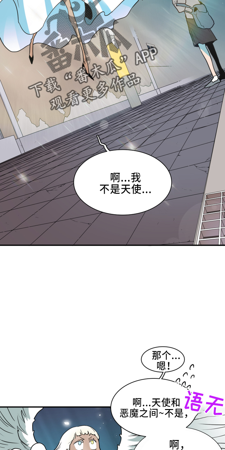 《黑夜撒旦》第270章【番外】一百年 第26页