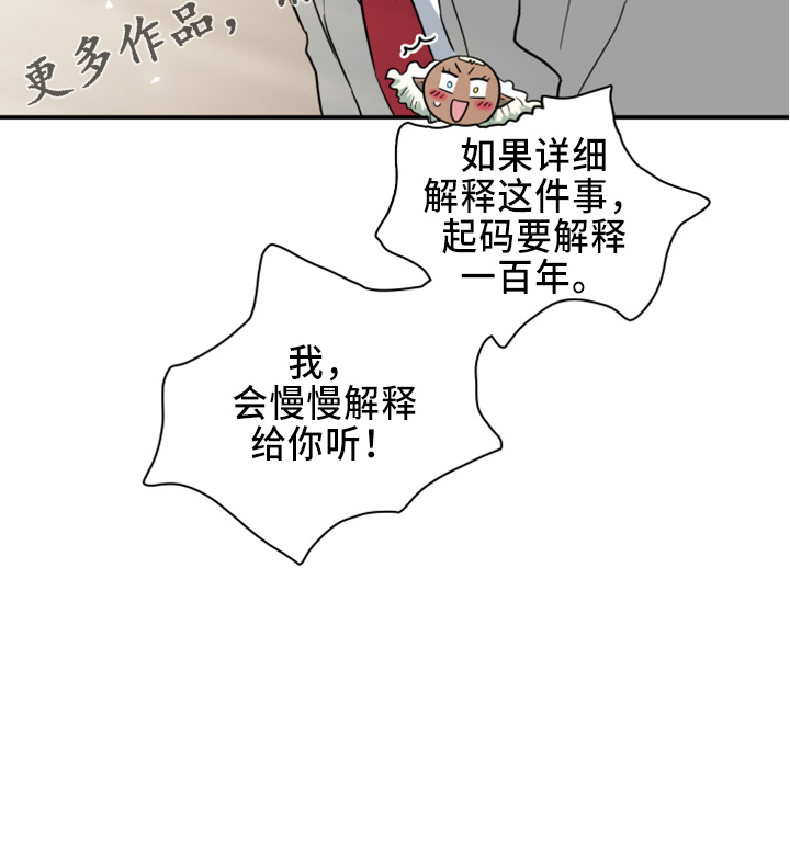 《黑夜撒旦》第270章【番外】一百年 第28页