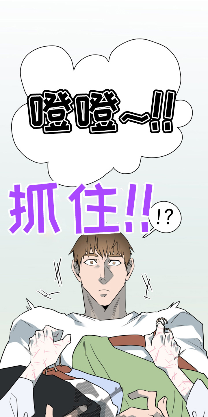 《黑夜撒旦》第270章【番外】一百年 第3页