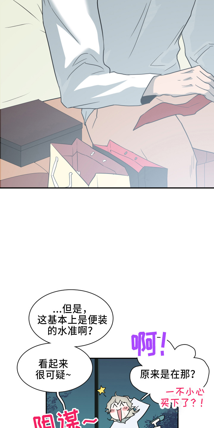 《黑夜撒旦》第270章【番外】一百年 第7页