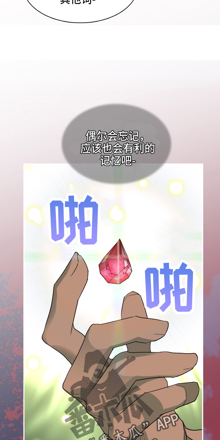 《黑夜撒旦》第266章【番外】实现愿望 第15页