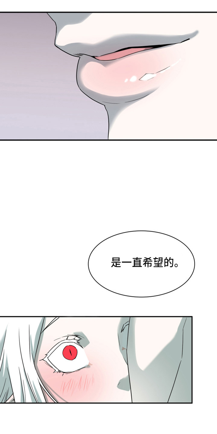 《黑夜撒旦》第266章【番外】实现愿望 第27页