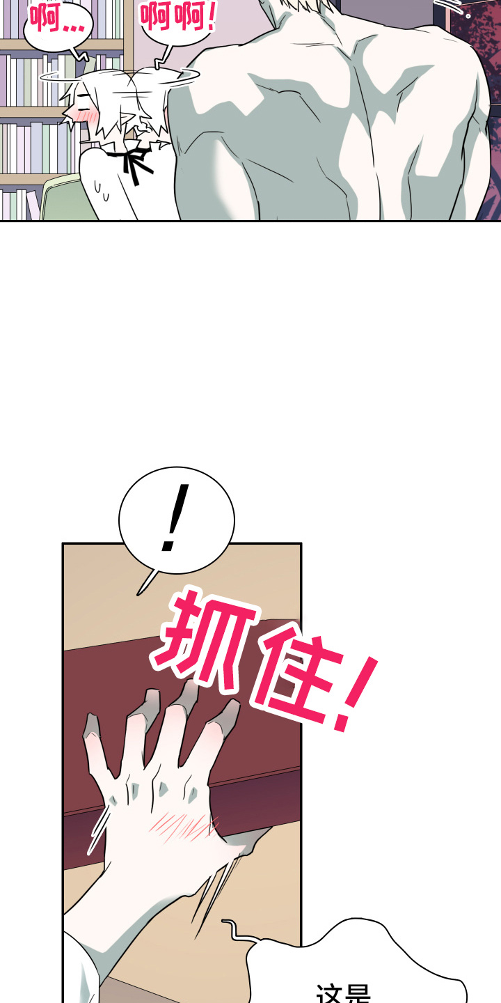 《黑夜撒旦》第266章【番外】实现愿望 第4页