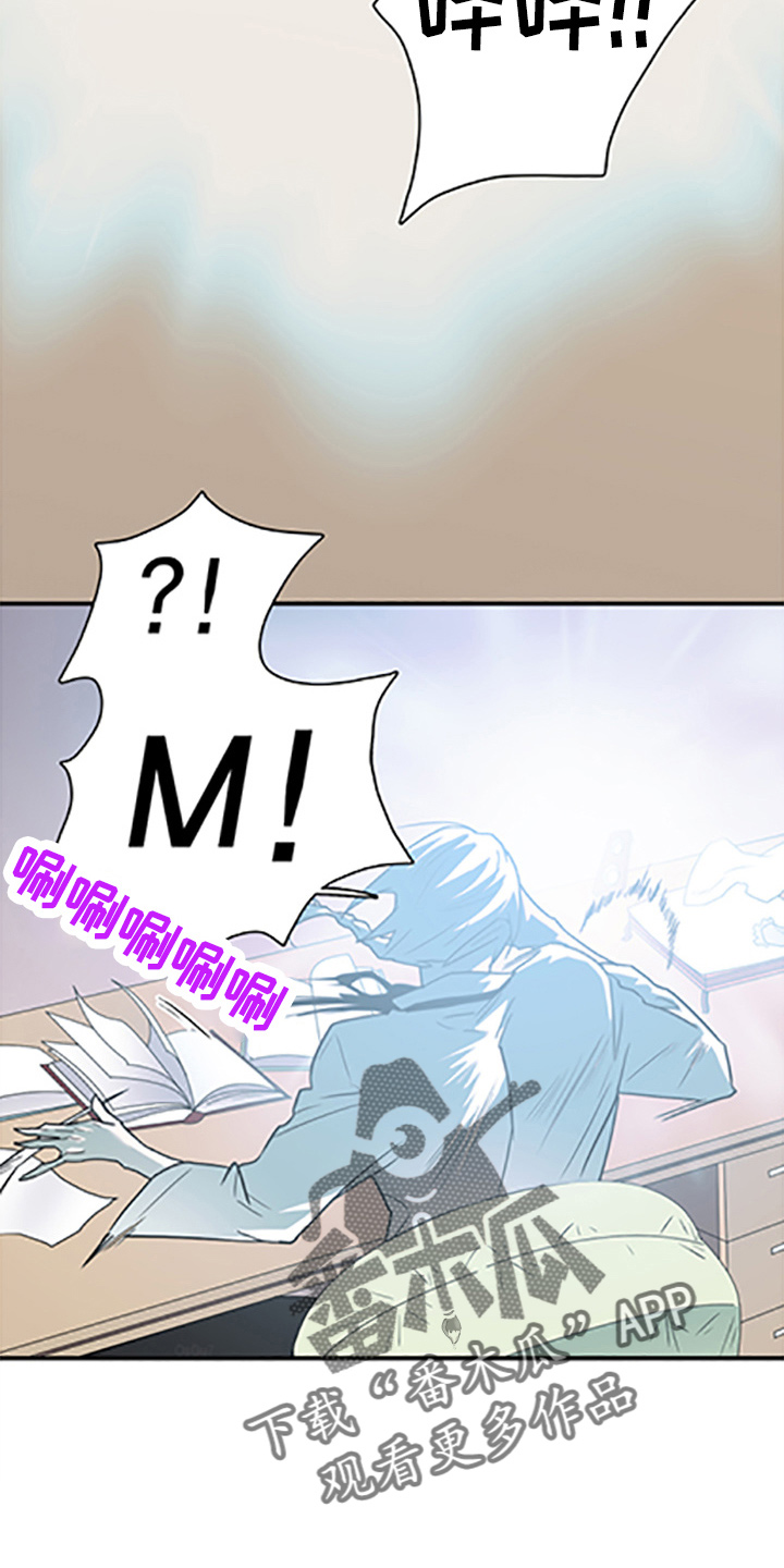 《黑夜撒旦》第265章【番外】你谁啊 第20页